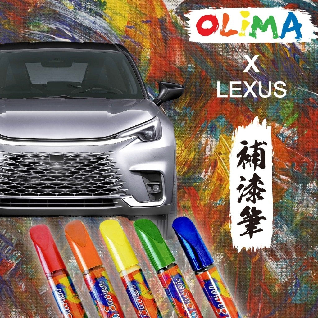 OLIMA 補漆筆 Lexus 凌志