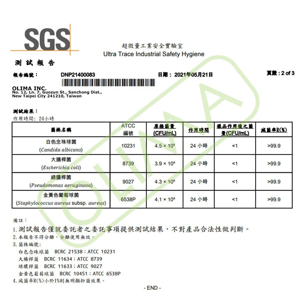 OLIMA抗菌除臭空氣清淨罐
