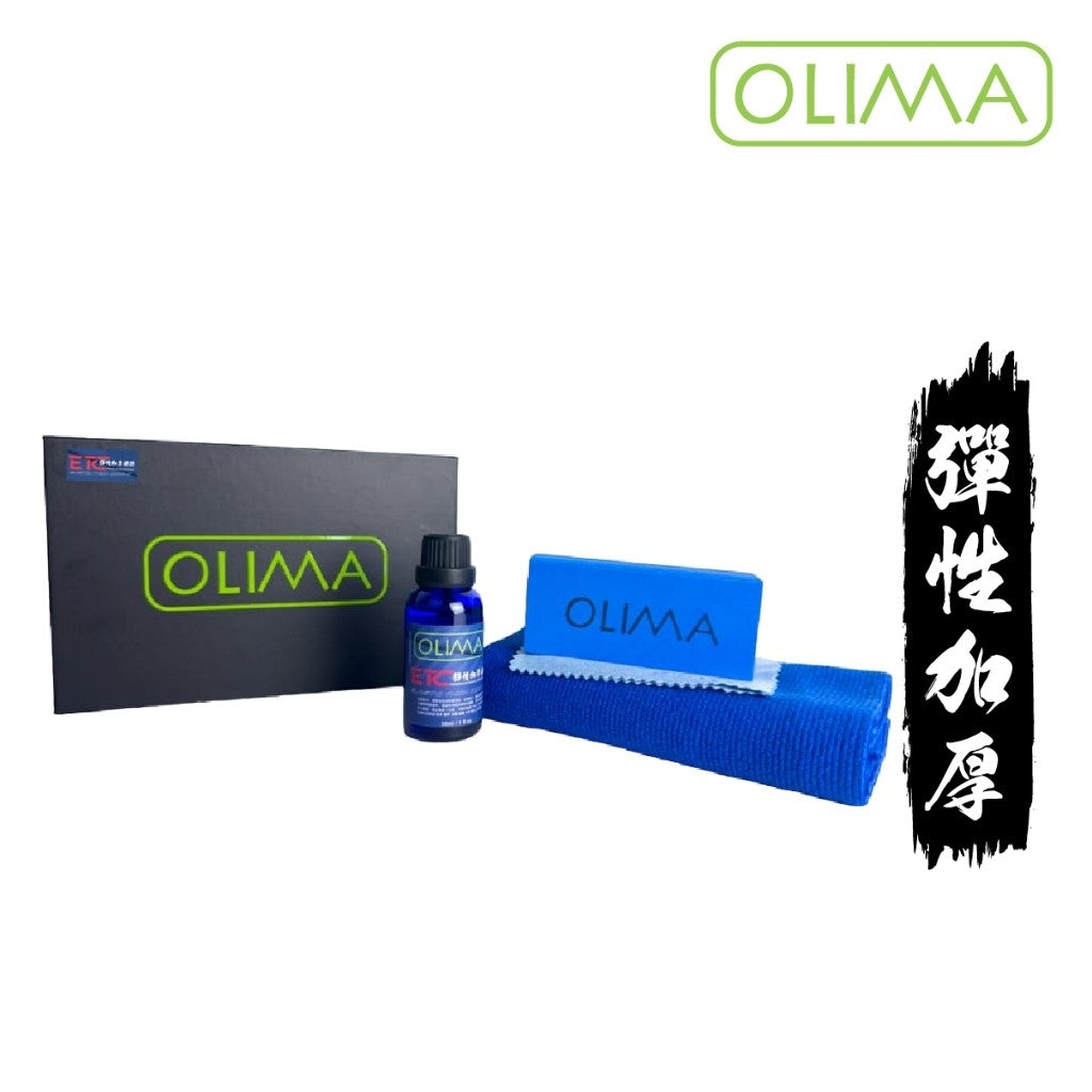 OLIMA ETC 彈性加厚鍍膜