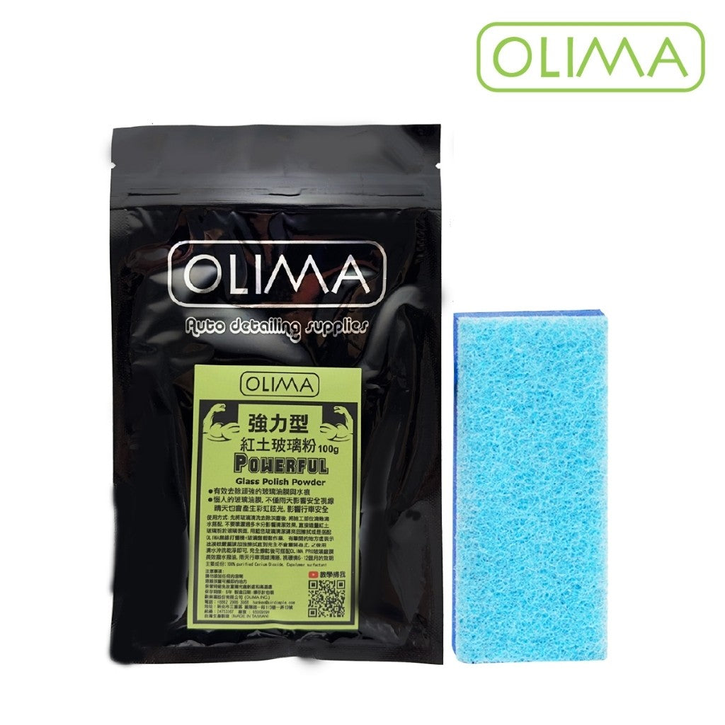 OLIMA 紅土玻璃粉