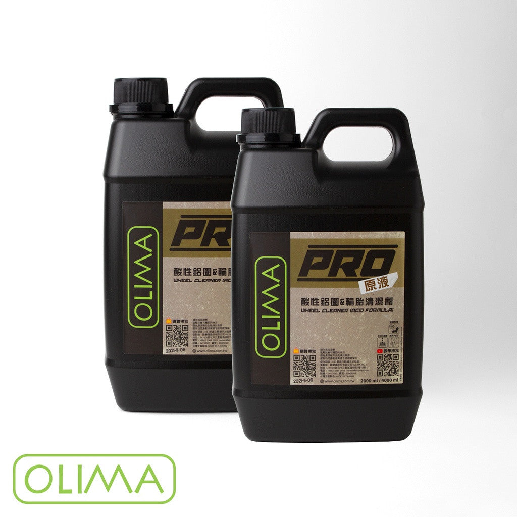 OLIMA PRO級 輪圈清潔劑