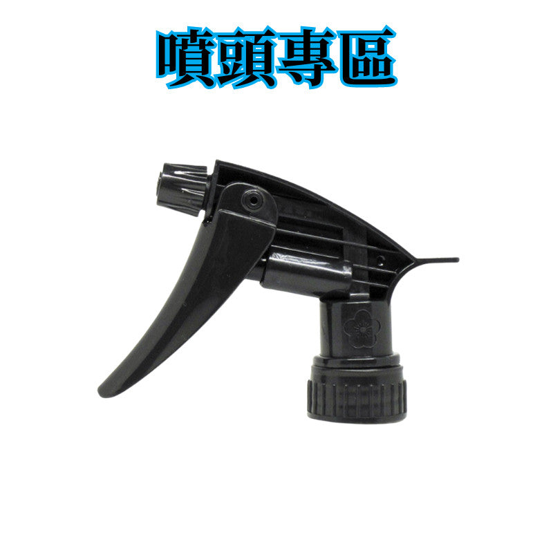 噴頭專區