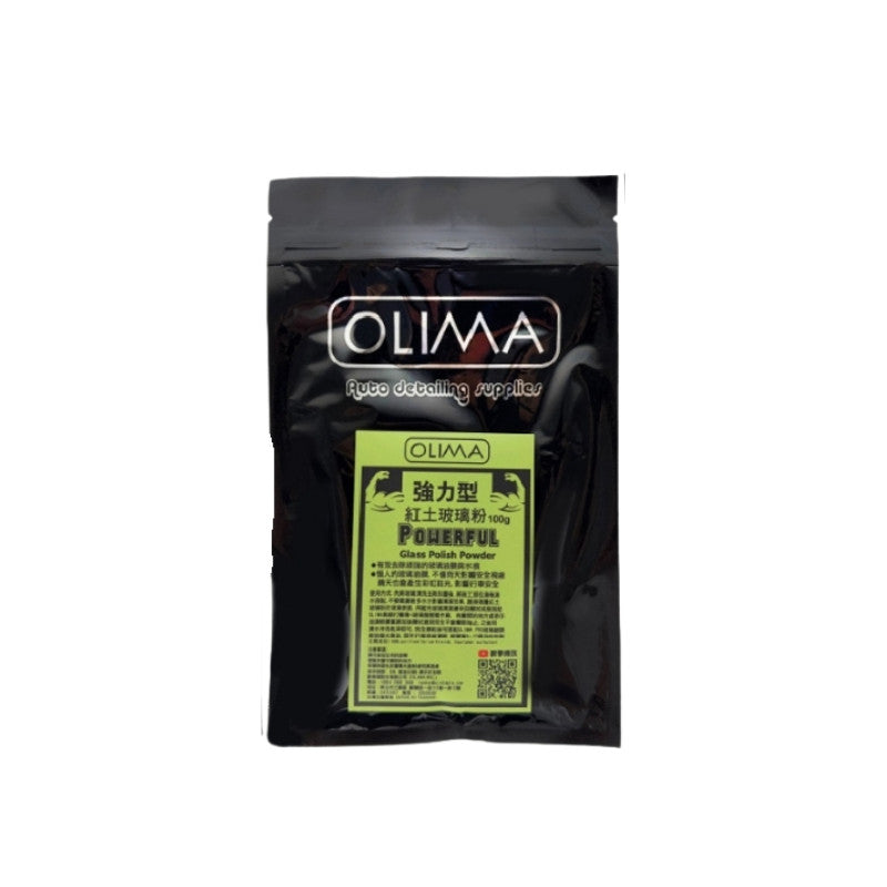 OLIMA 紅土玻璃粉