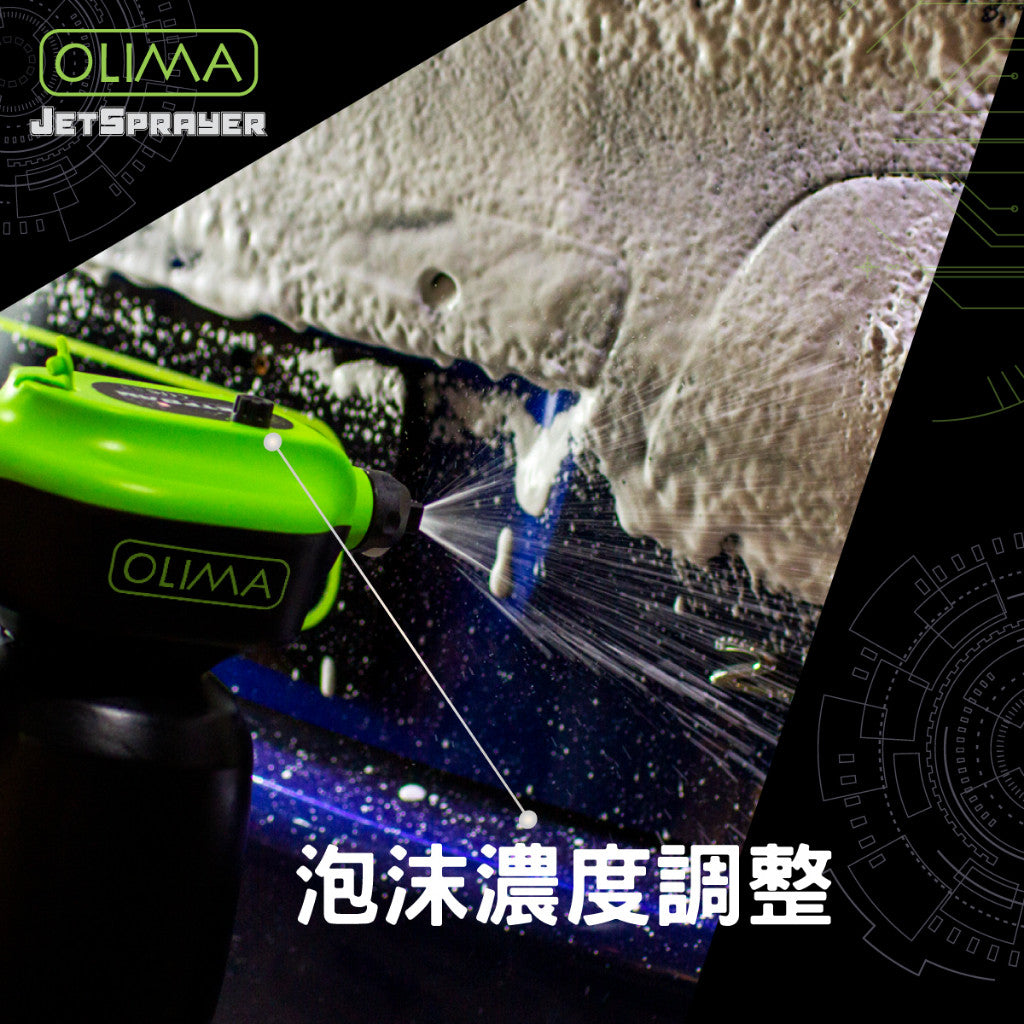 OLIMA JS無線泡沫噴壺 1.8L