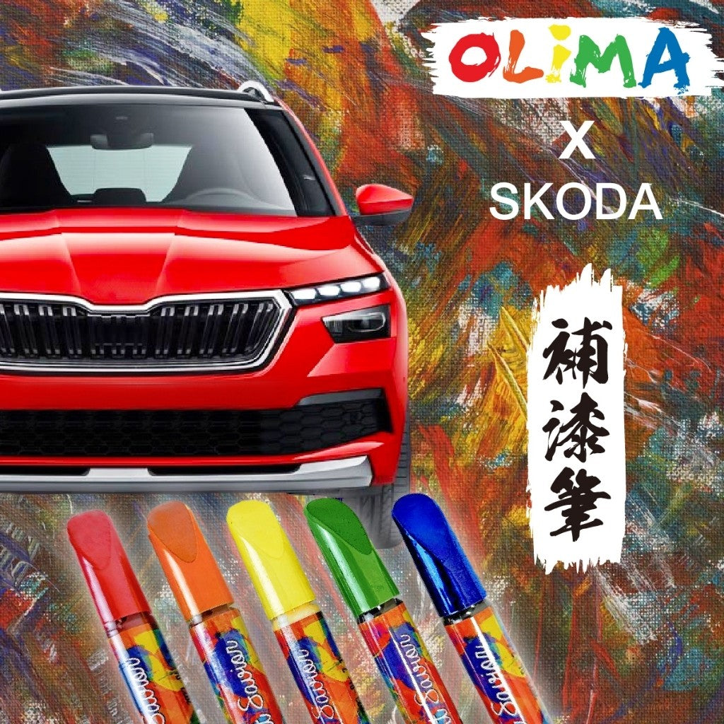 OLIMA 補漆筆 SKODA 斯柯達
