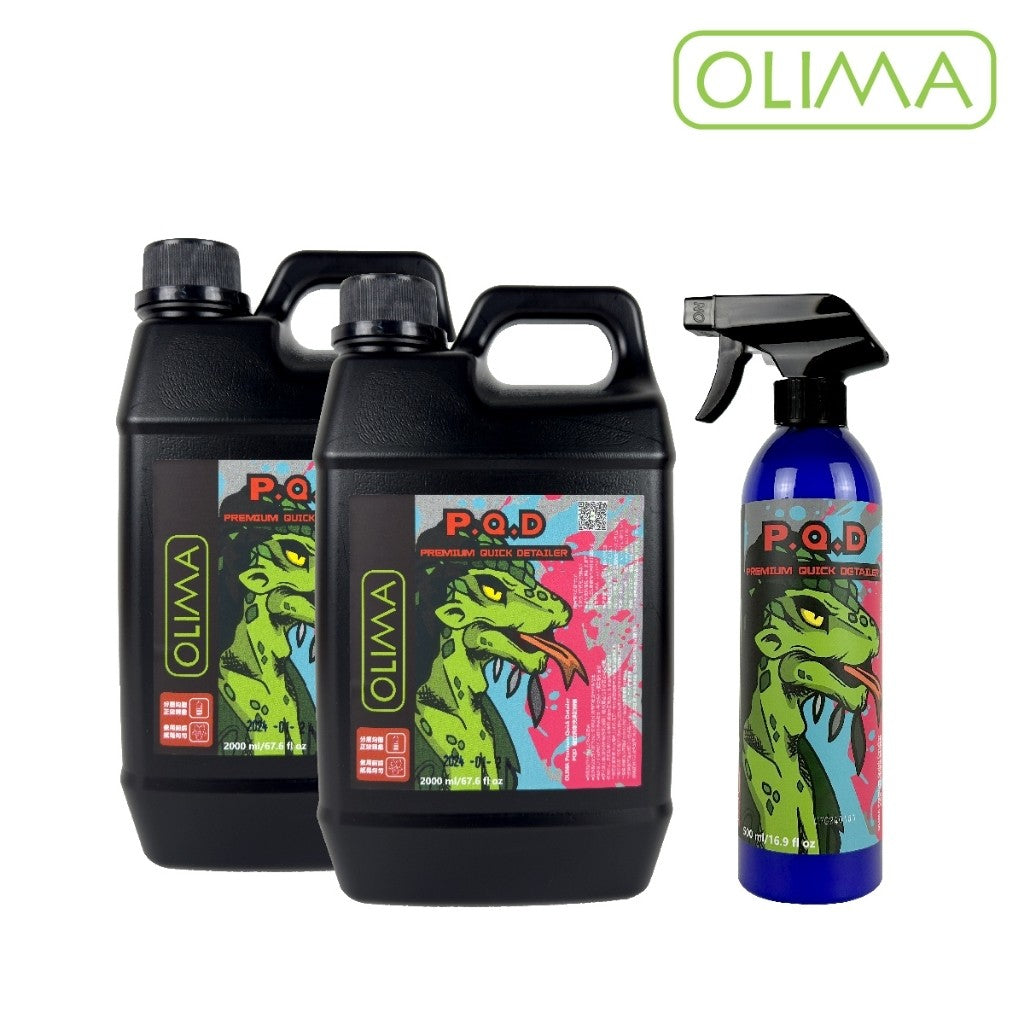 OLIMA 蜥蜴人 PQD 快速封體劑