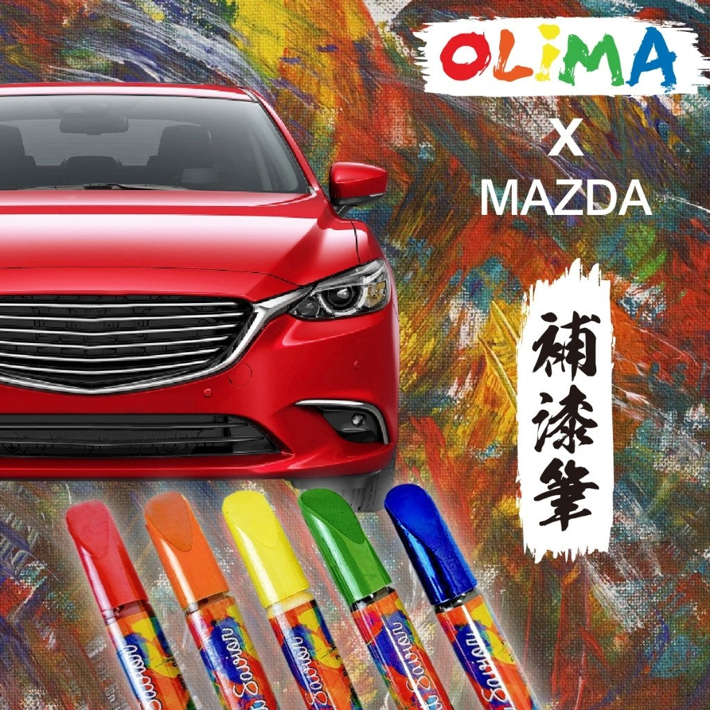 OLIMA 補漆筆 MAZDA 馬自達