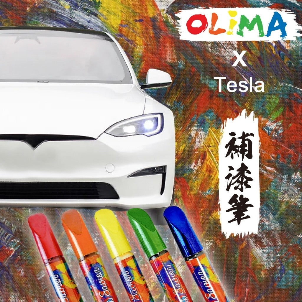 OLIMA 補漆筆 Tesla 特斯拉