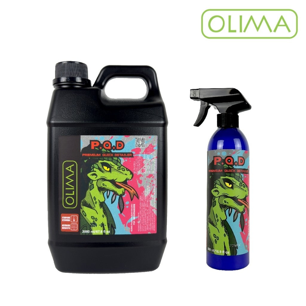 OLIMA 蜥蜴人 PQD 快速封體劑