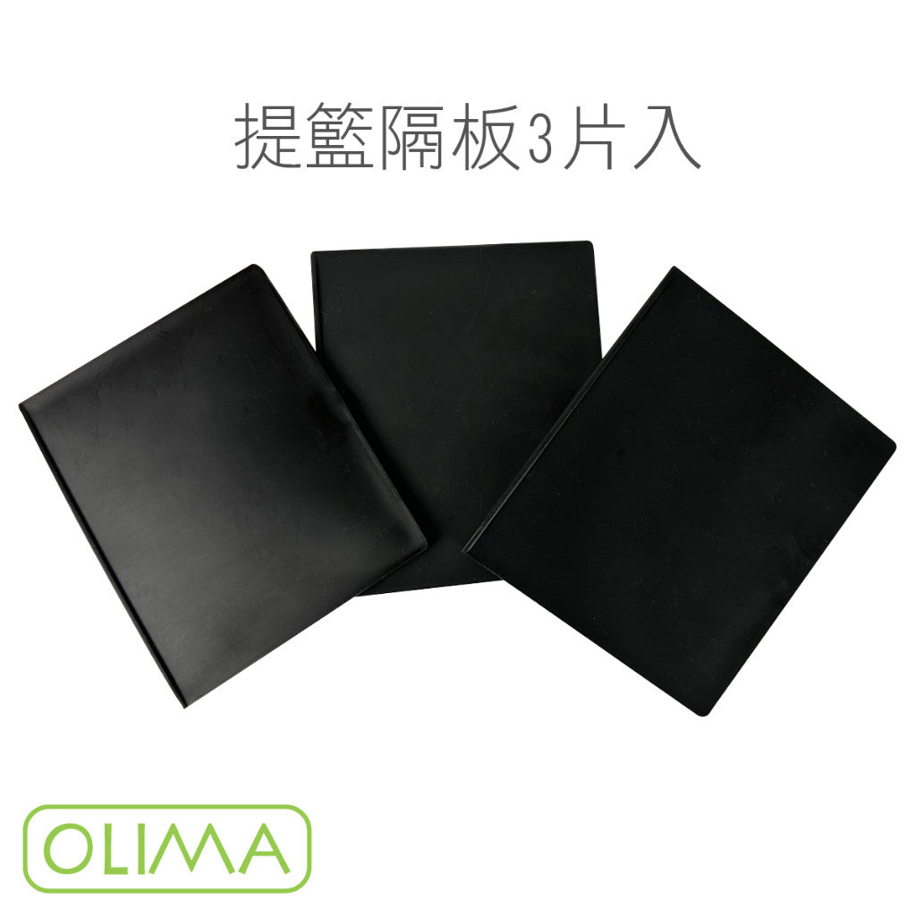 OLIMA 說走就走提籃