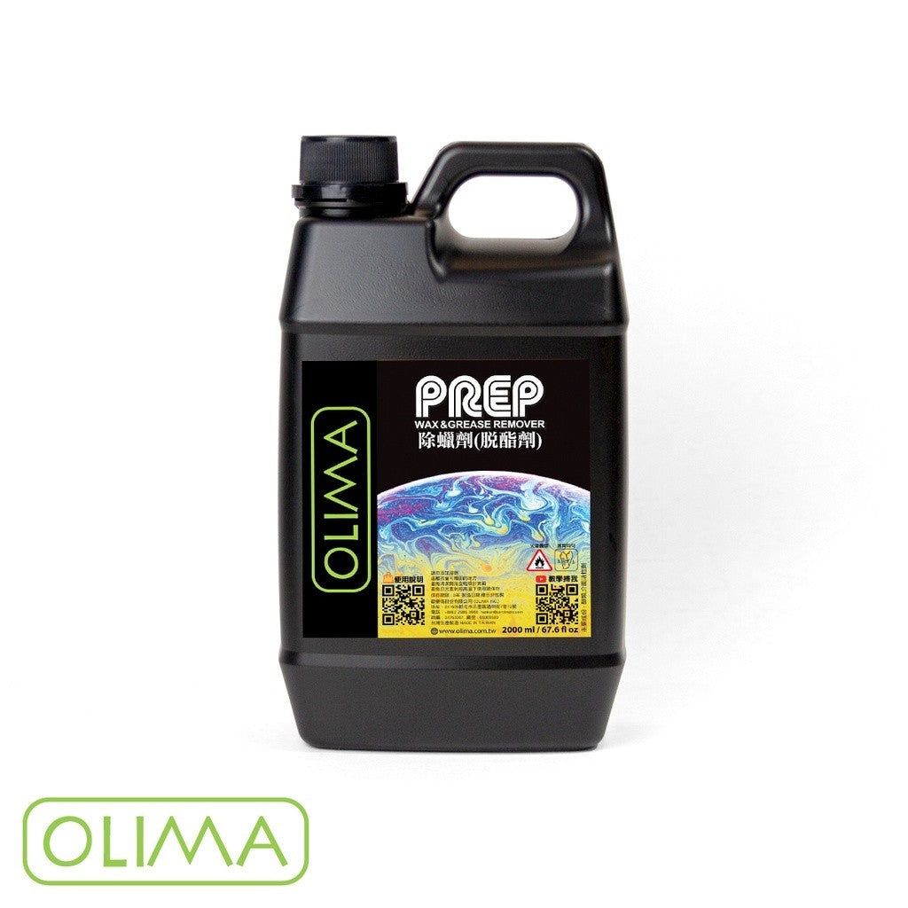 OLIMA PREP 鍍膜前導劑 脫酯劑 除蠟劑