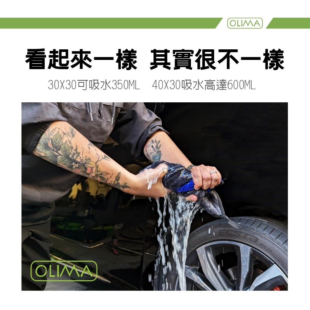 OLIMA 珊瑚絨 雙色加厚吸水布