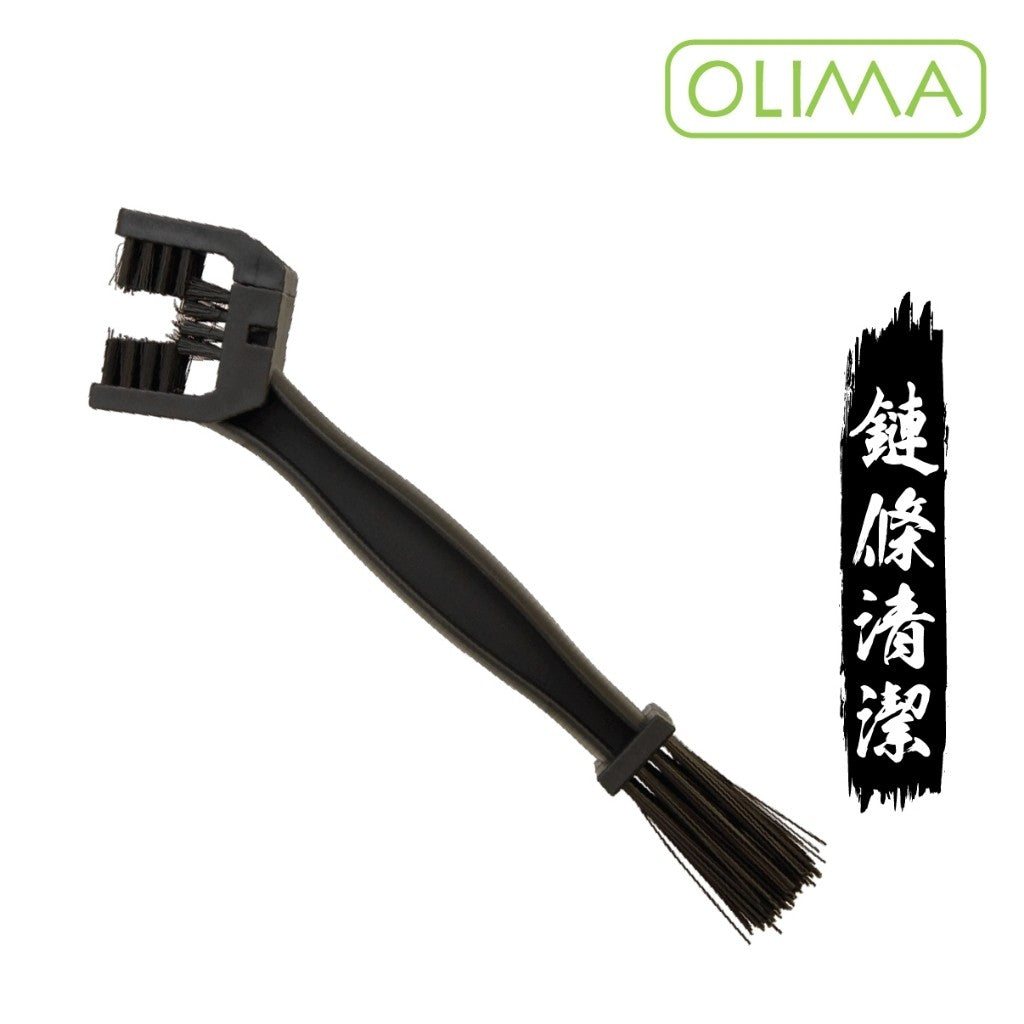 OLIMA 三面鏈條刷