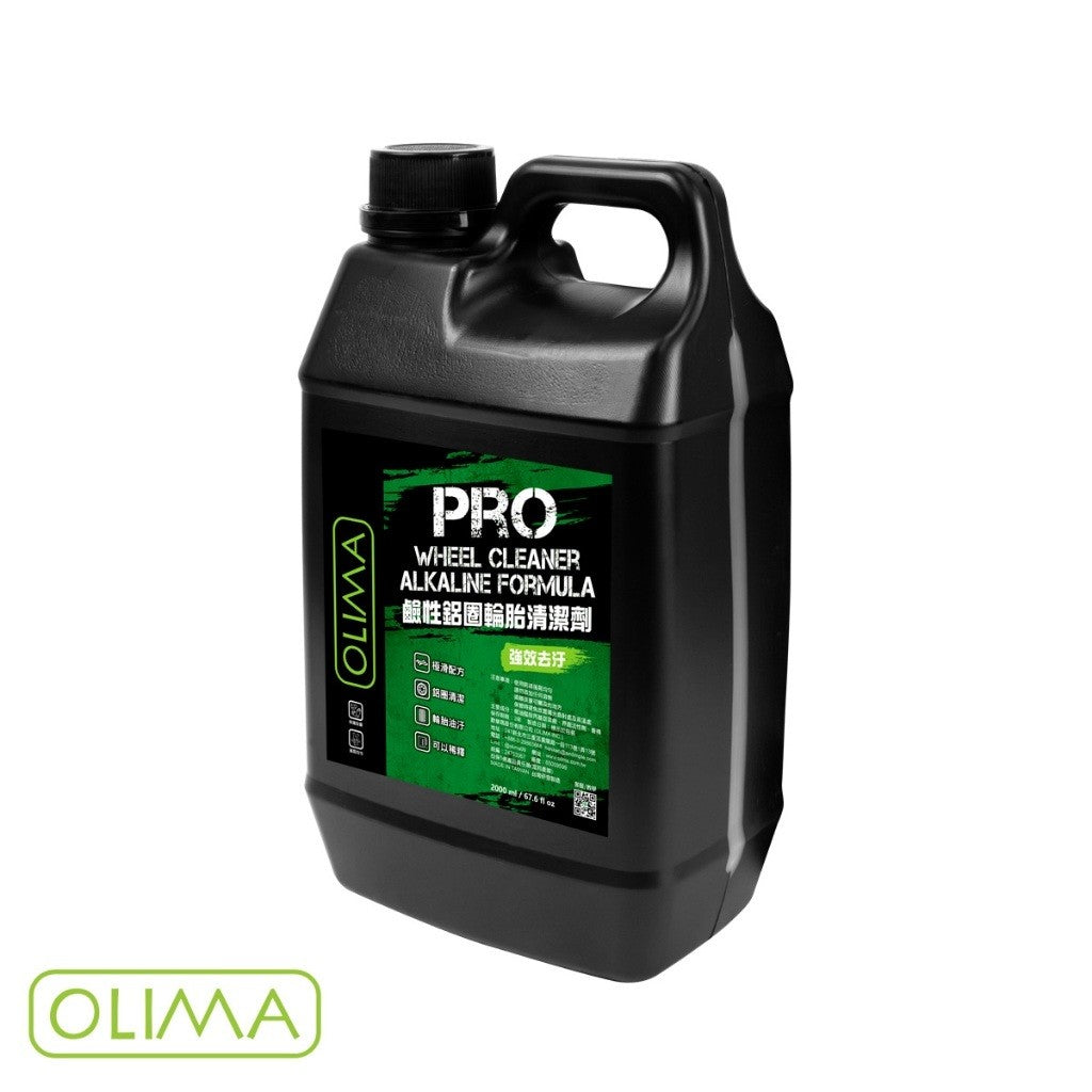 OLIMA PRO級 鋁圈清潔劑 鹼性