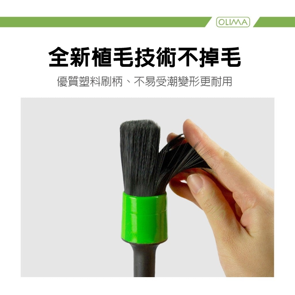 OLIMA 美容細節刷 五件組