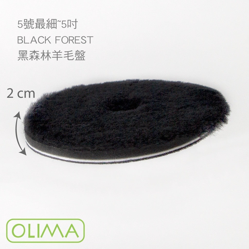 OLIMA 5吋 羊毛盤
