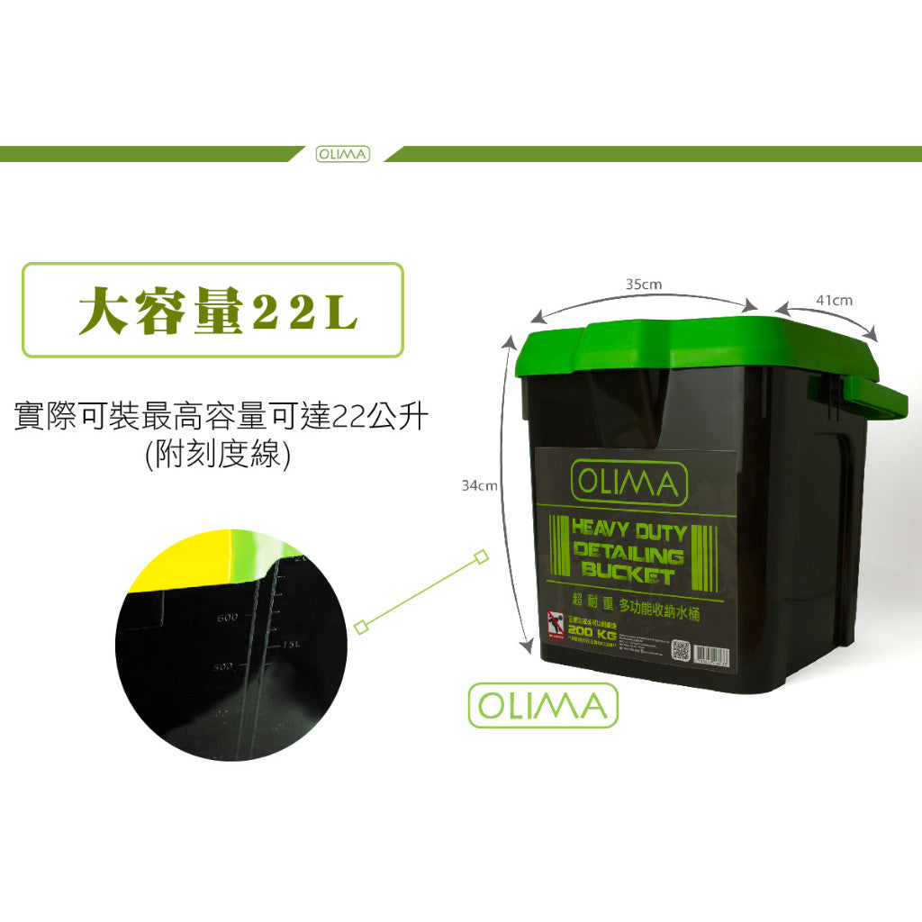 OLIMA 浩克水桶 22公升