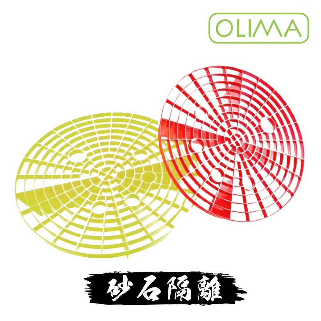 OLIMA 網狀型隔沙網
