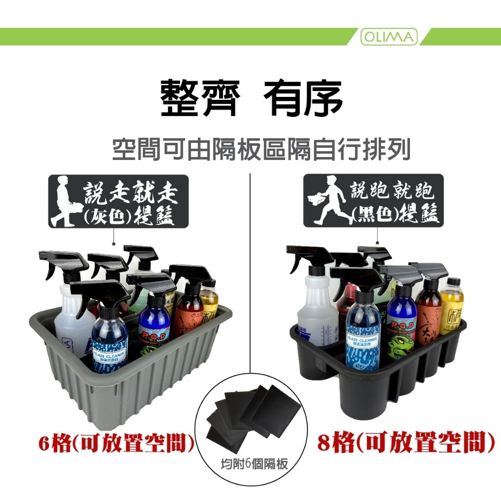 OLIMA 說走就走提籃