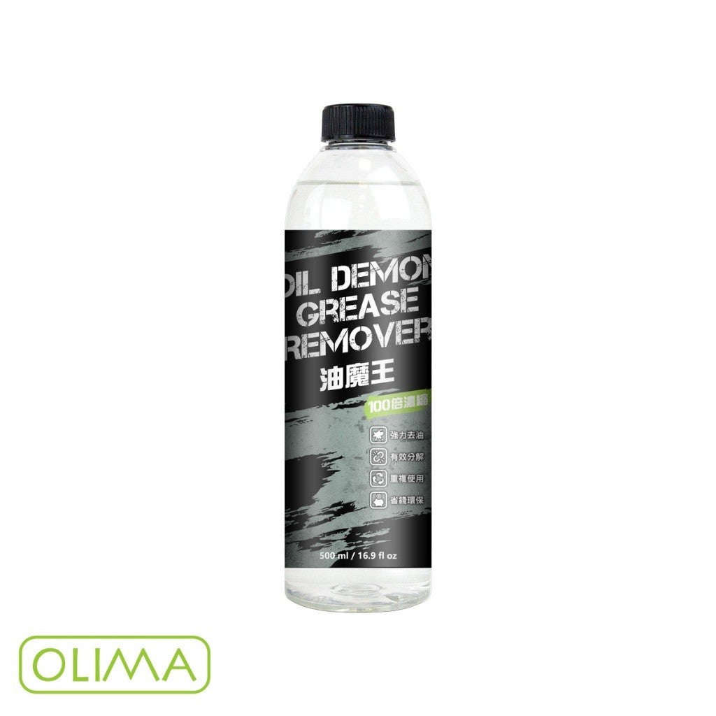 OLIMA 油魔王