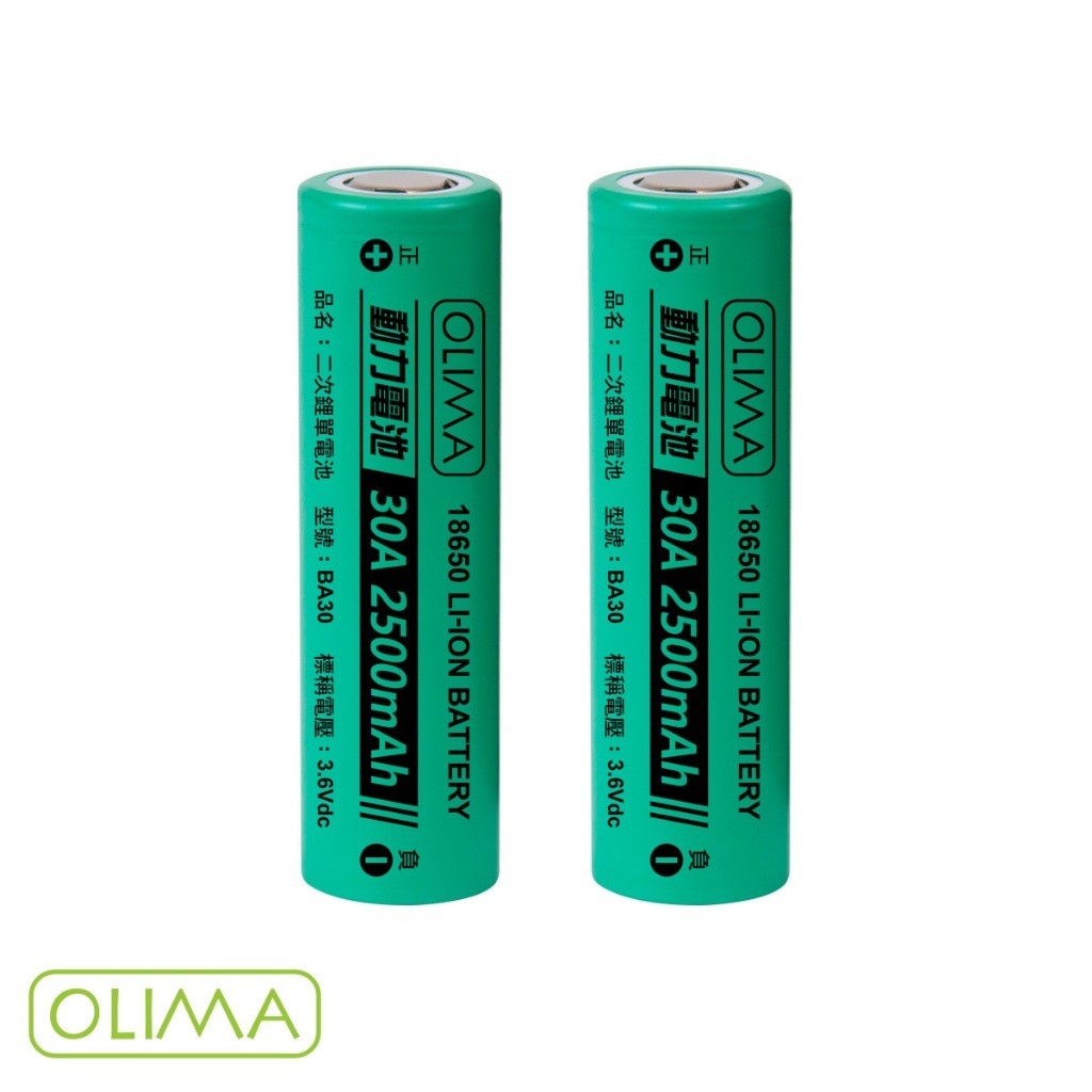OLIMA 30A 2500mAh鋰電池
