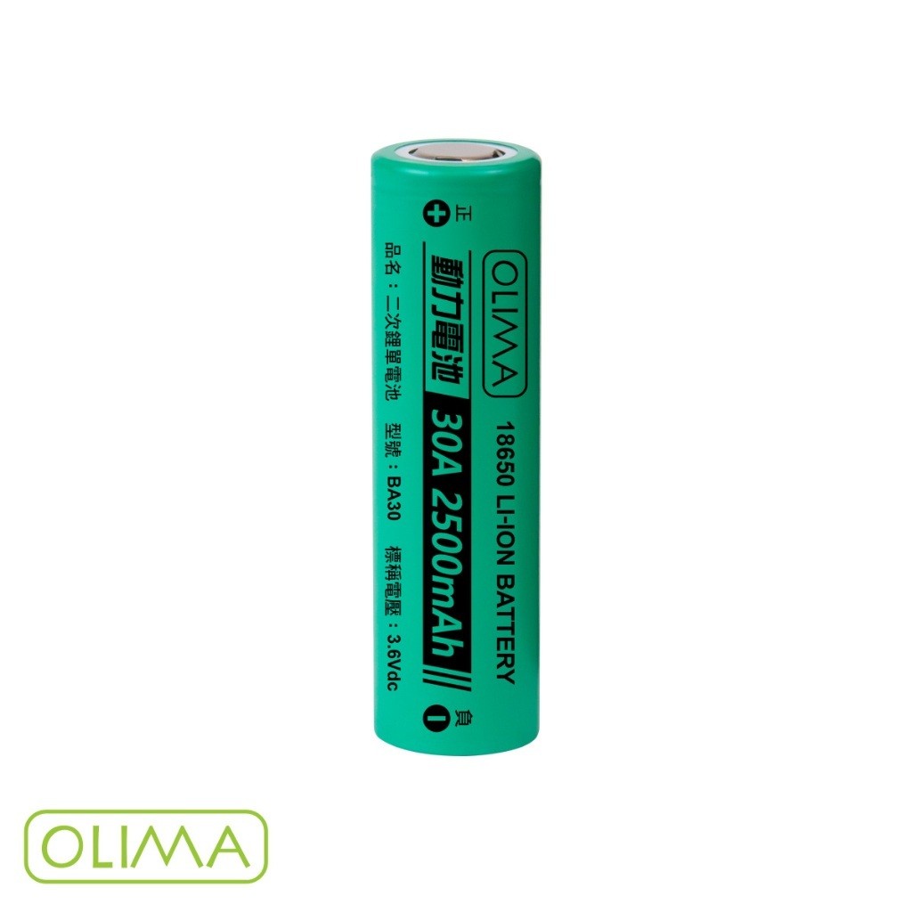 OLIMA 30A 2500mAh鋰電池