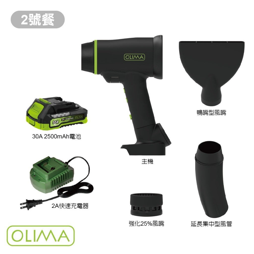 OLIMA 暴力鴨 2.0