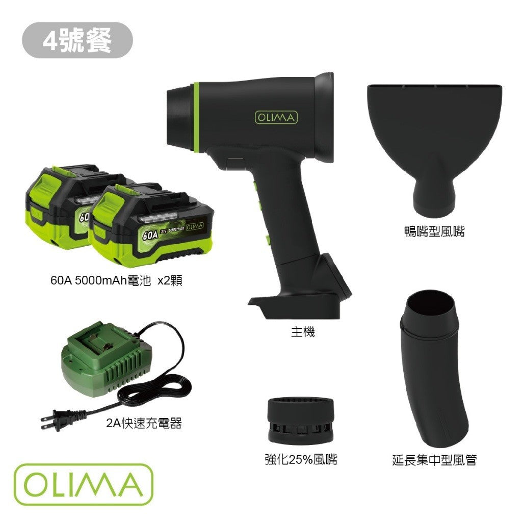 OLIMA 暴力鴨 2.0