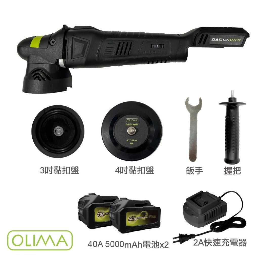 OLIMA DAC12 MINI 無線DA機