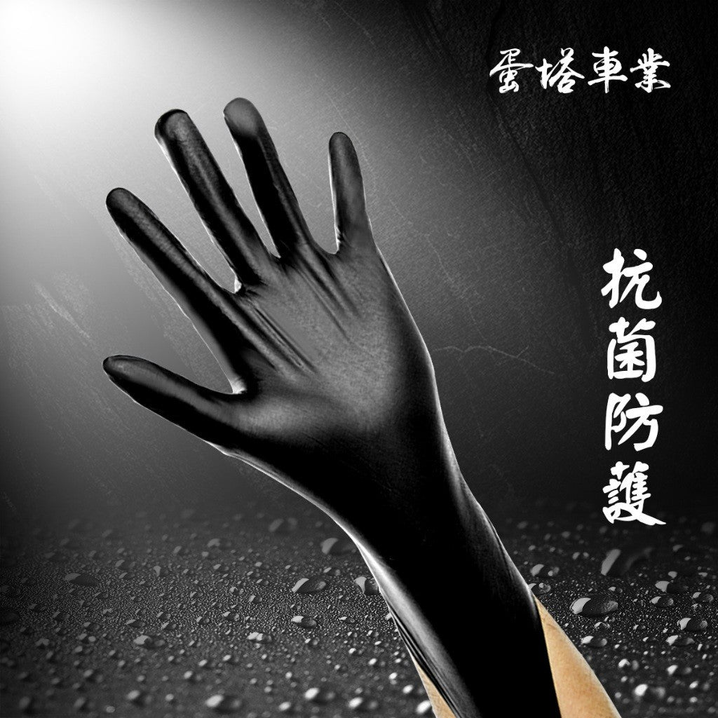 OLIMA 黑色橡膠手套 100只 (一盒) 無粉