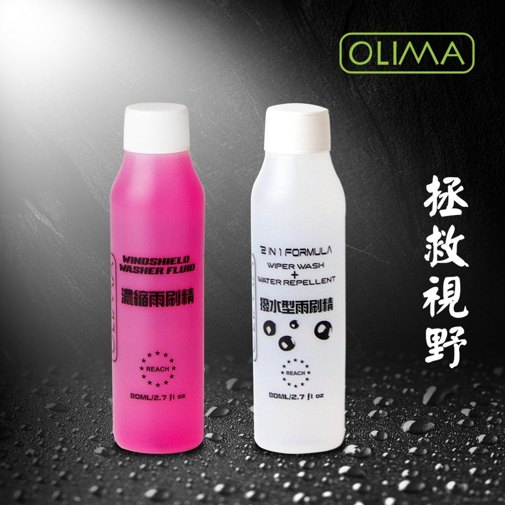 OLIMA 二合一撥水型雨刷精