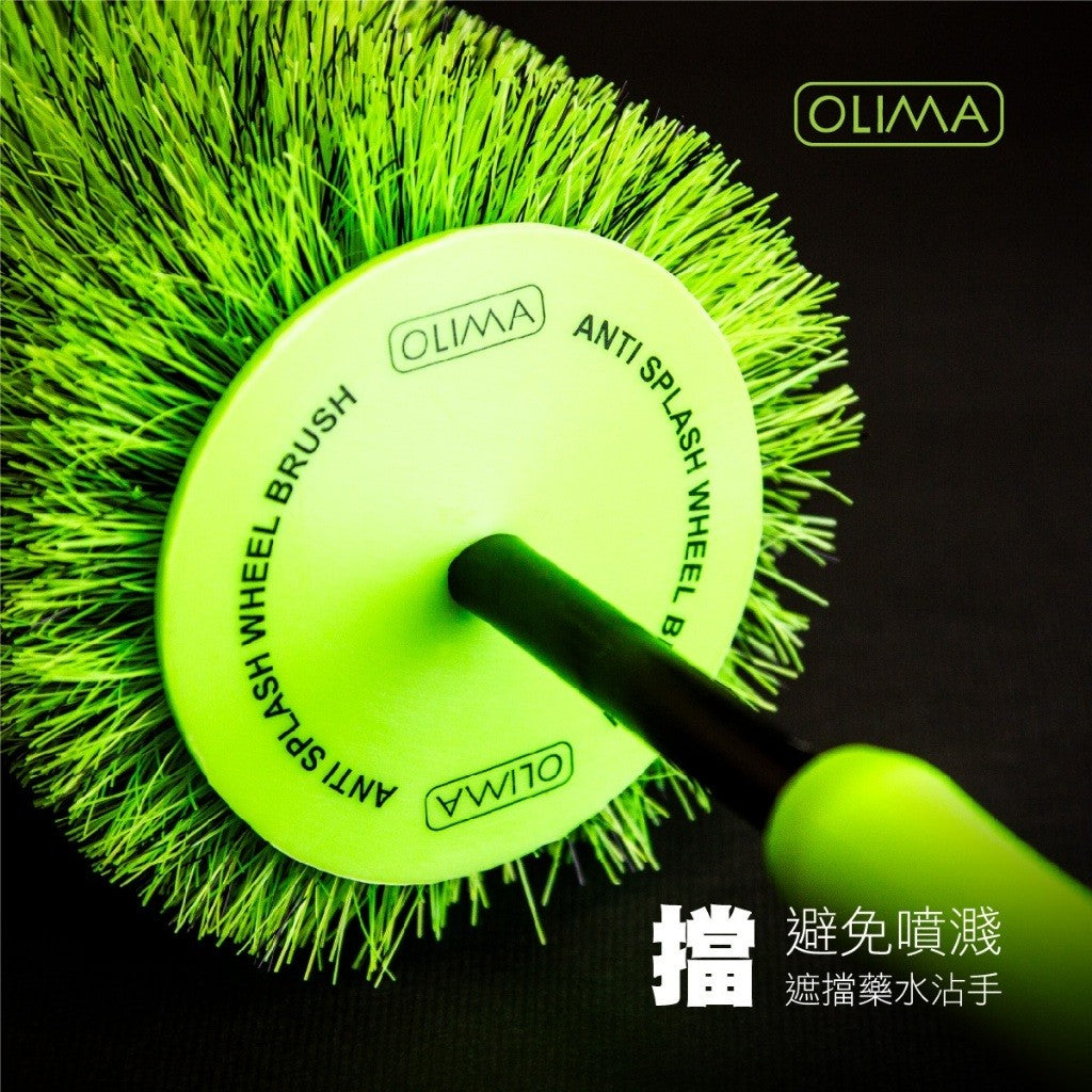 OLIMA 聖誕樹 輪框清潔刷