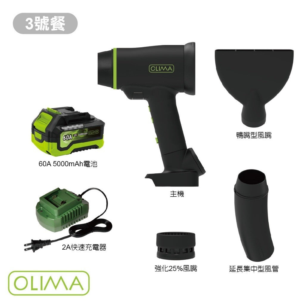 OLIMA 暴力鴨 2.0