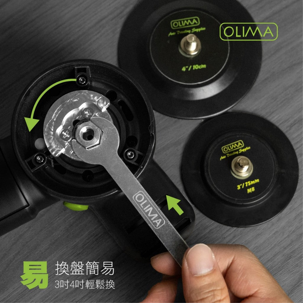 OLIMA 小鯊魚無線打蠟機